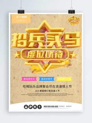 小鸡拉大车 不自量力”或 “小材大用