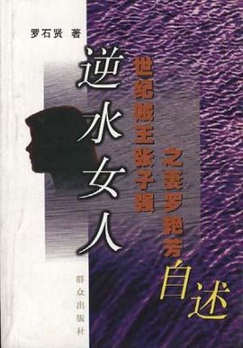 啄木鸟足球妈妈 强调她不仅陪伴孩子运动