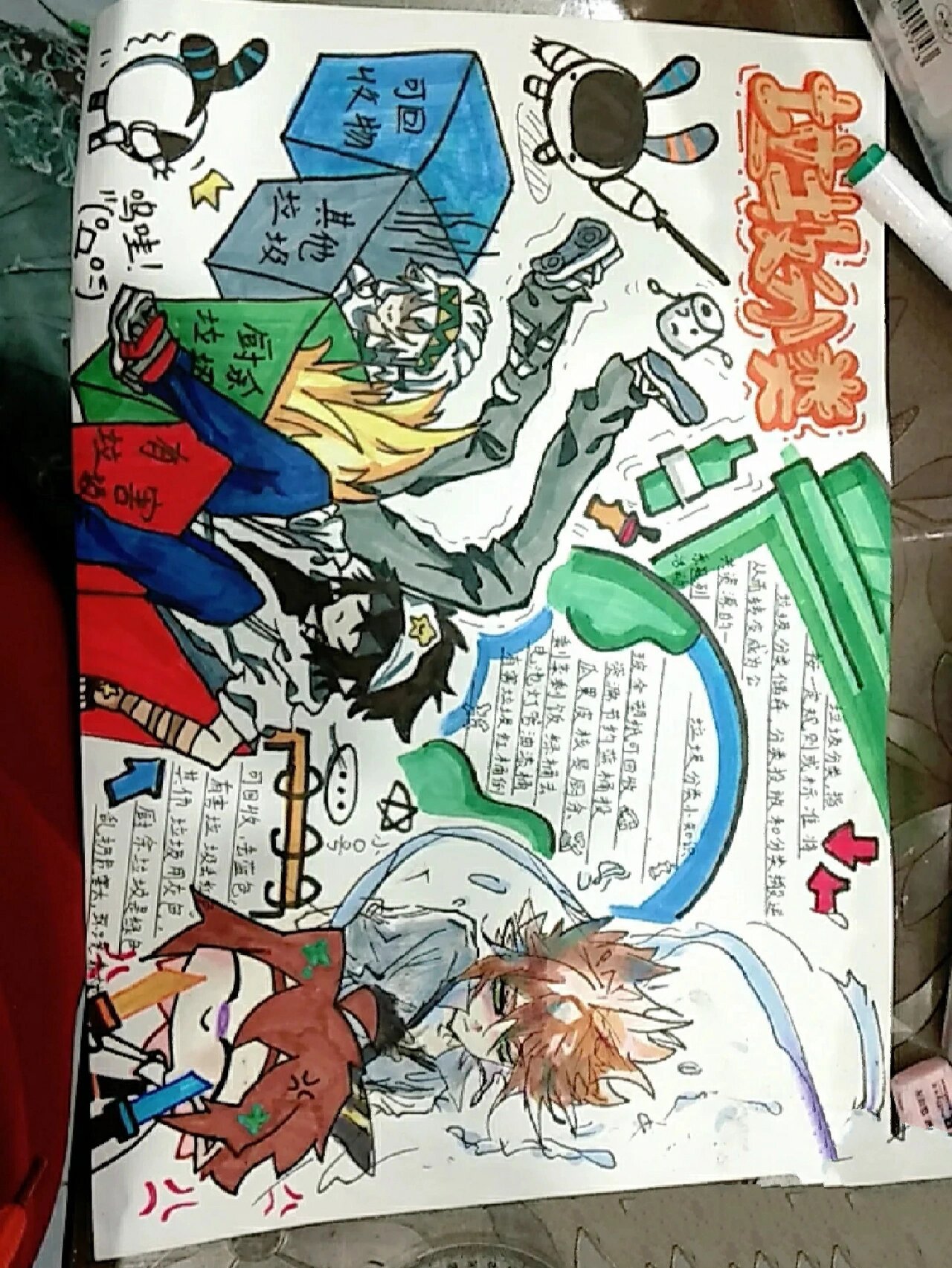 里番腋 腋：字面意思就是番腋腋下