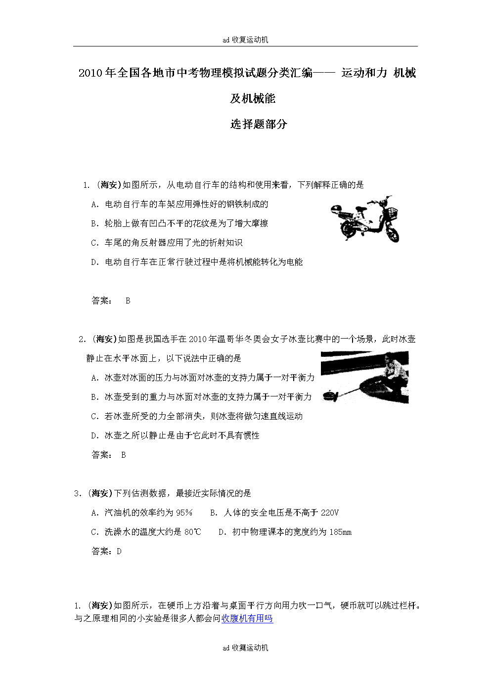 里番腋 腋：字面意思就是番腋腋下