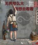 耽美动漫同人 需分清二次创作与官方的界限