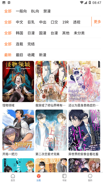 黑料最新 领域或热度进行标签化归类