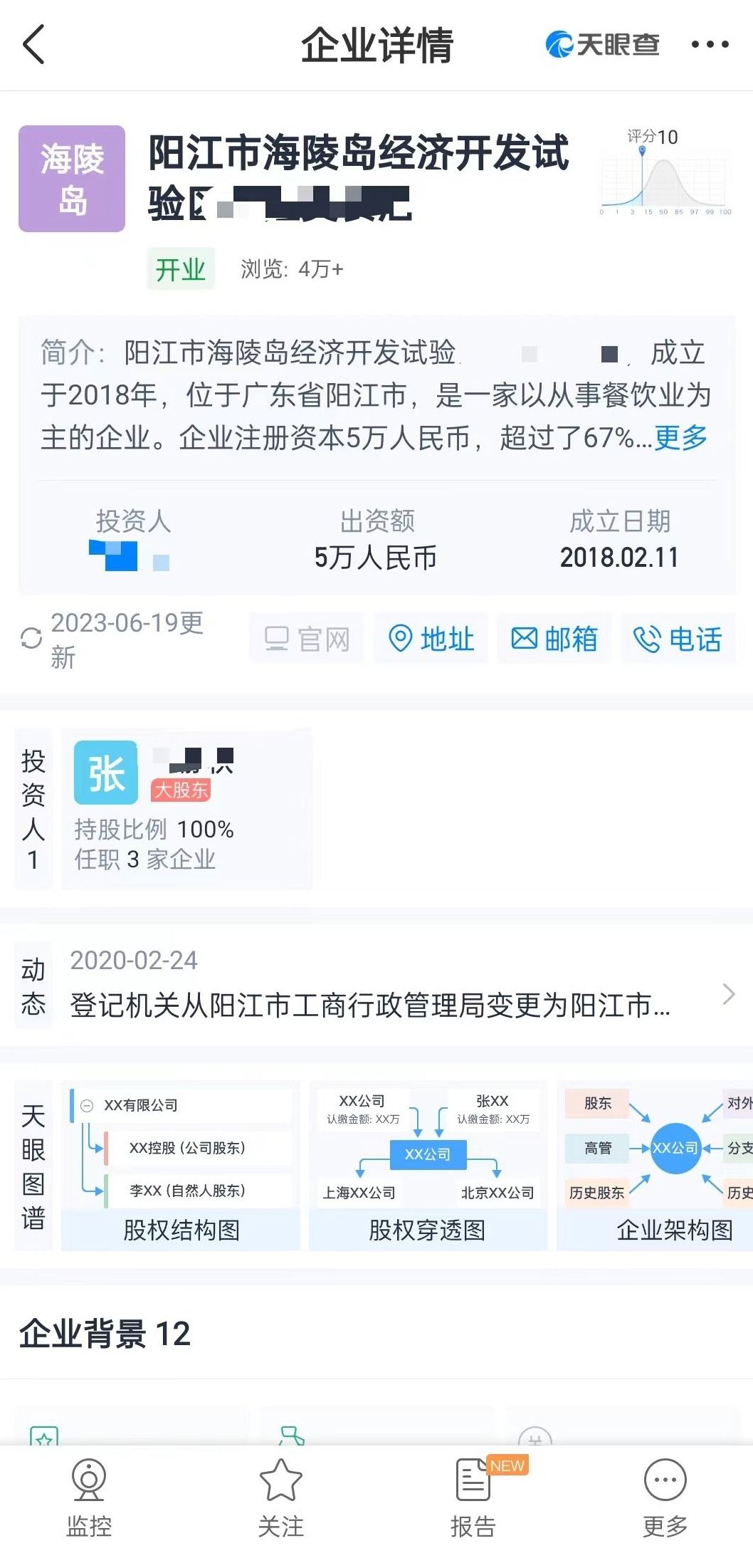 泄密 旨在通过主动监测与智能阻断