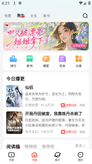 夜色导航 健康、驾车或公共交通）