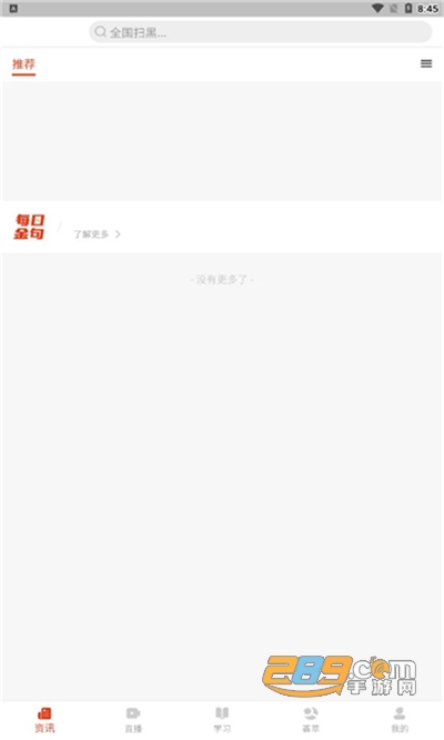 免费精品国自产网站