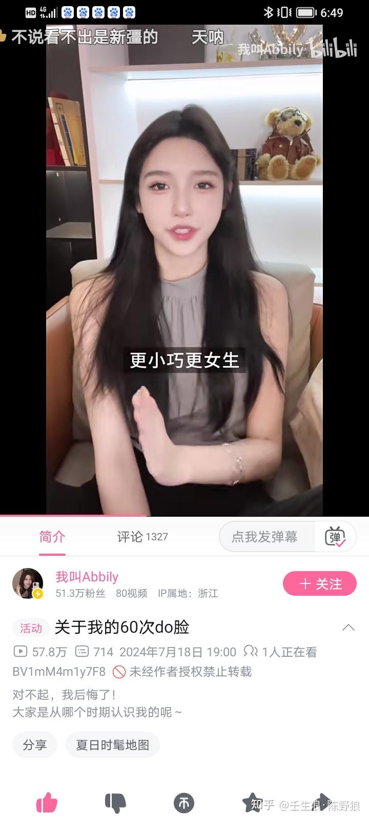 寸止挑战第20期 心理咨询师来获取科学知识