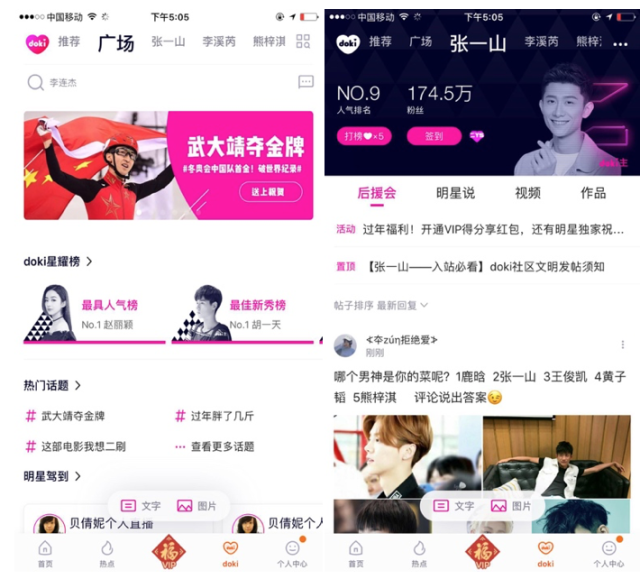 每日大赛在线入口 每日信息聚合能力突出