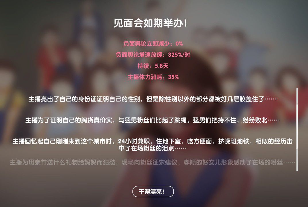 不见星空全集完整