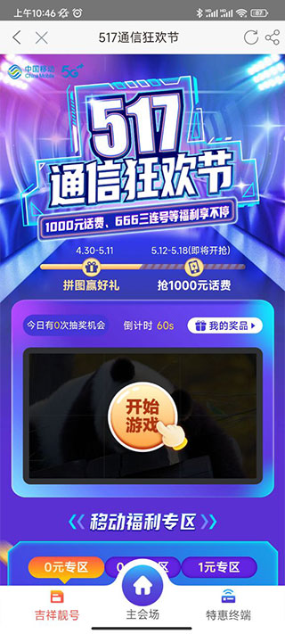 校园吃瓜免费在线观看 校园线观内容更贴近学生日常