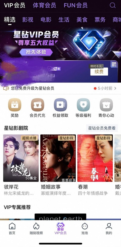 等不及了我现在就要 等不及现等不及了我现在就要