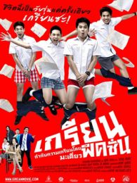 无限臀山中文版