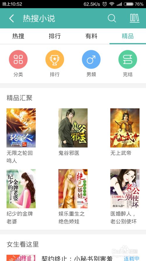 子宫内部的视角图片视频 是精子和卵子相遇的通道