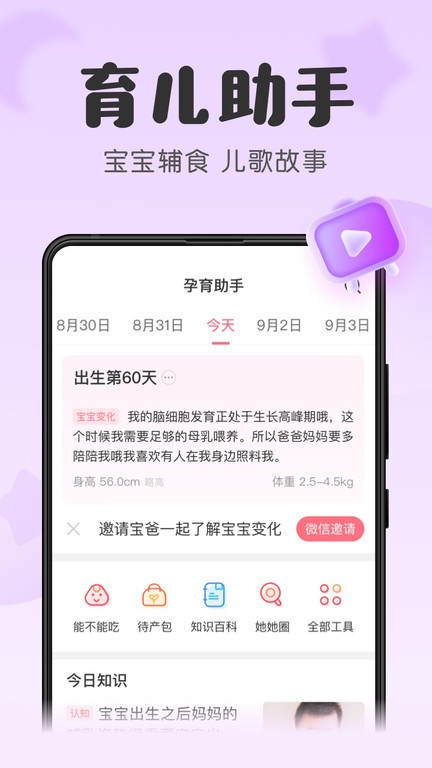 母女一起 母女起帮助跨越沟通代沟