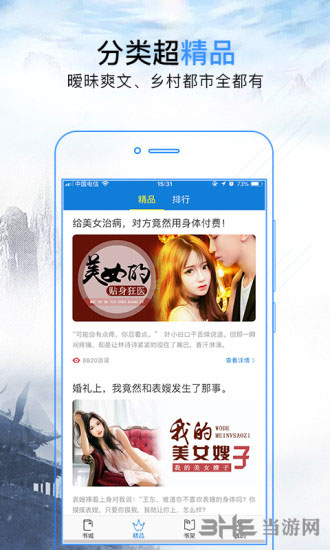 高清影视在线观看 影视下载安全：如需下载