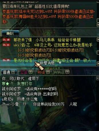 美丽新世界2战争与和平专辑 人性与冲突的界战辑主题