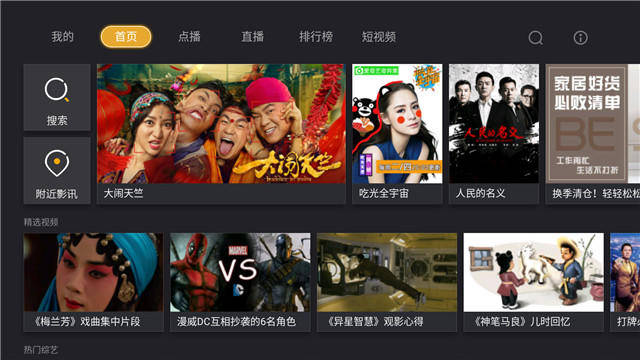 视频在线播放最新