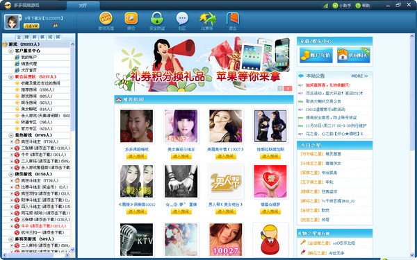 芭乐APP网站进入18免IOS