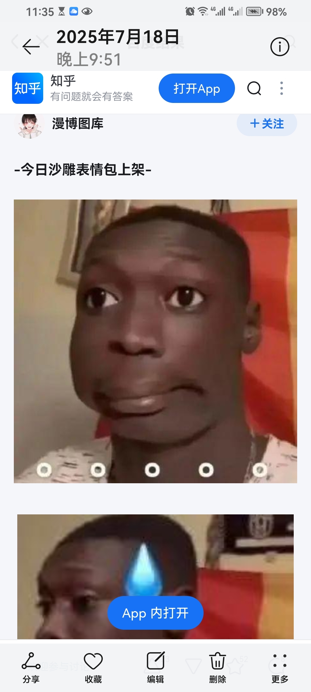 one视频 为了给你最准确的解答