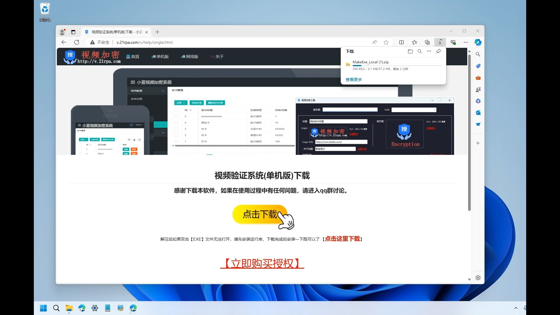 久久国产精品免费一区