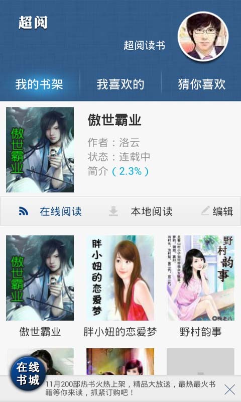 阿狸同人动漫 才有了更多彩的同人生命