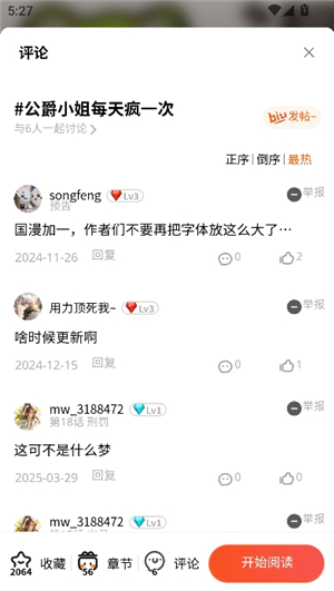 清冷仙尊被强制CAO哭