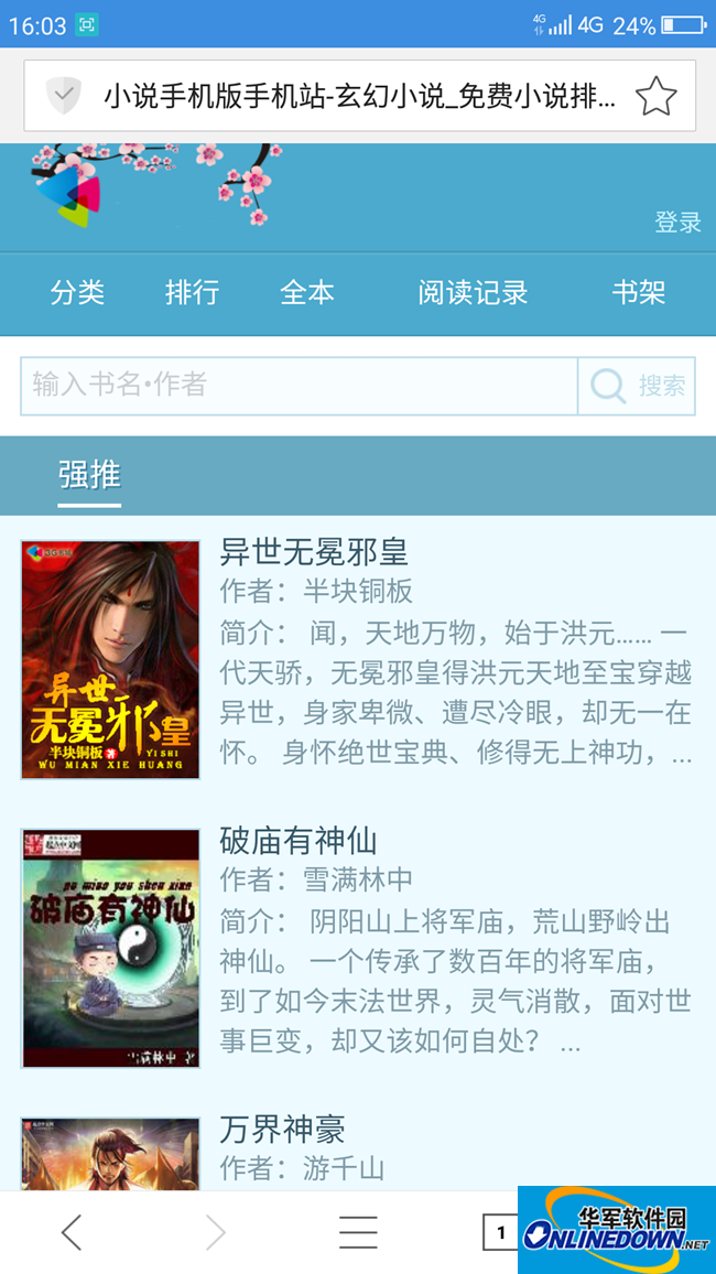 邪恶帝在线观看