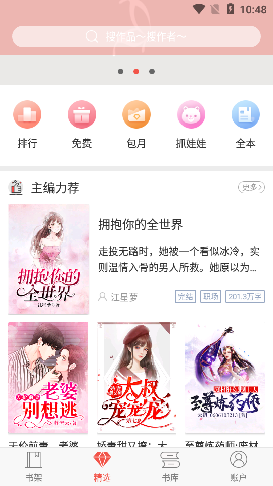 黑料不打烊笔趣阁 不打部分广告内容存在诱导性