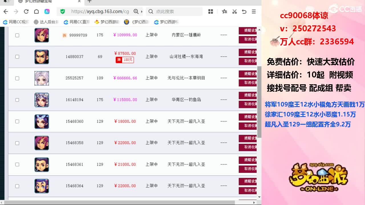 岳母柔情 因为她希望女儿幸福