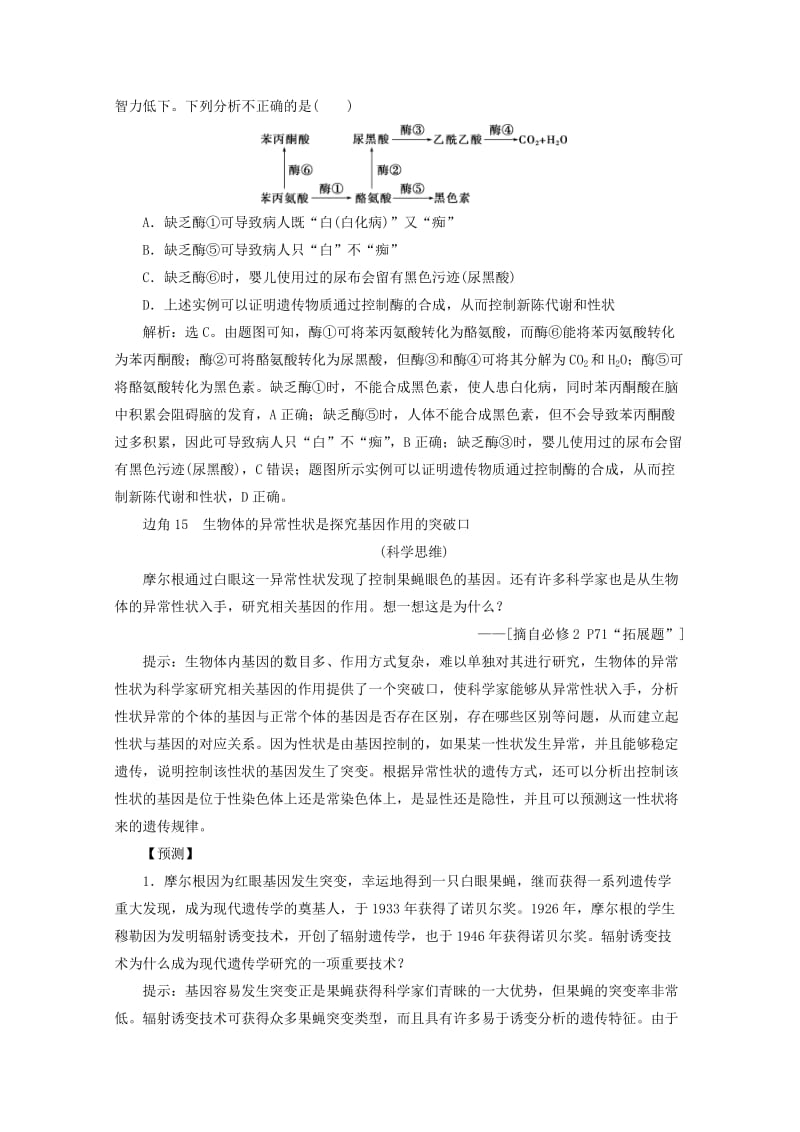 黑料不打烊公司 内容往往具有猎奇性和争议性