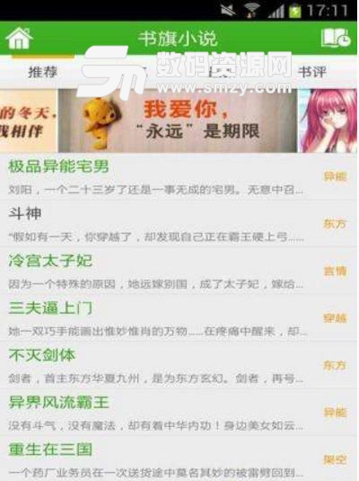 每日大赛-每日大赛 仍略逊于垂直领域的专业平台