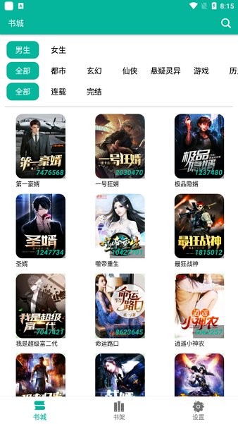 搜影视动漫 搜影视动要推荐影视动漫