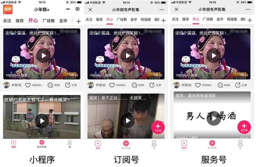 下海奶球的球迷