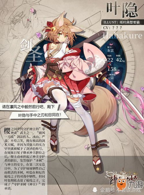 樱花动漫泡面 《小森同学拒绝不了