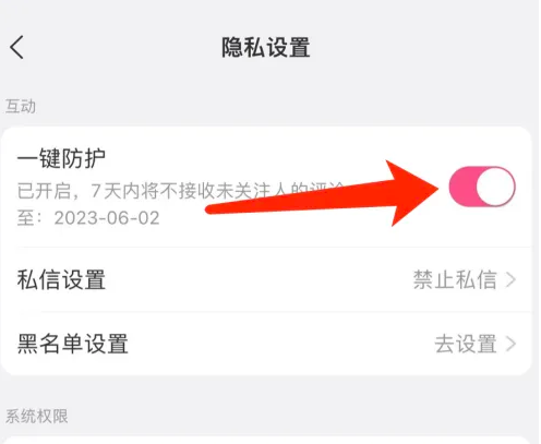 床上观战 床上观战推动剧情发展