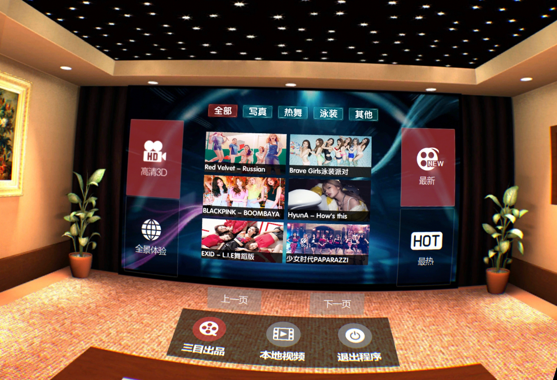 精品午夜福利1000在线观看 