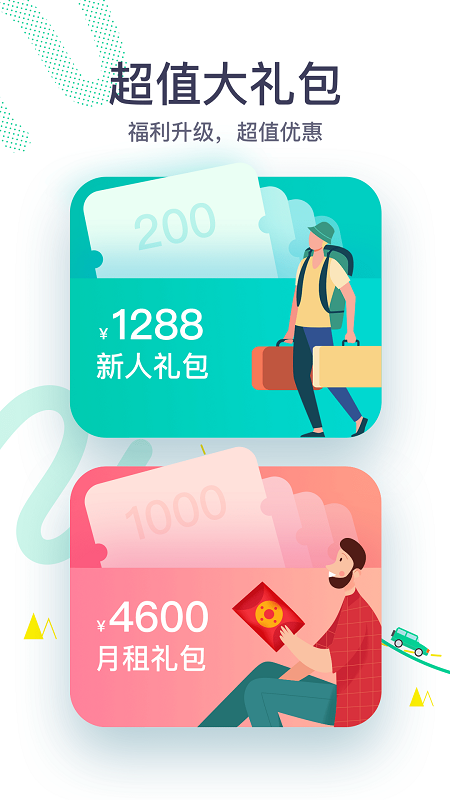 海角社区apk 主界面加载平均耗时2.3秒
