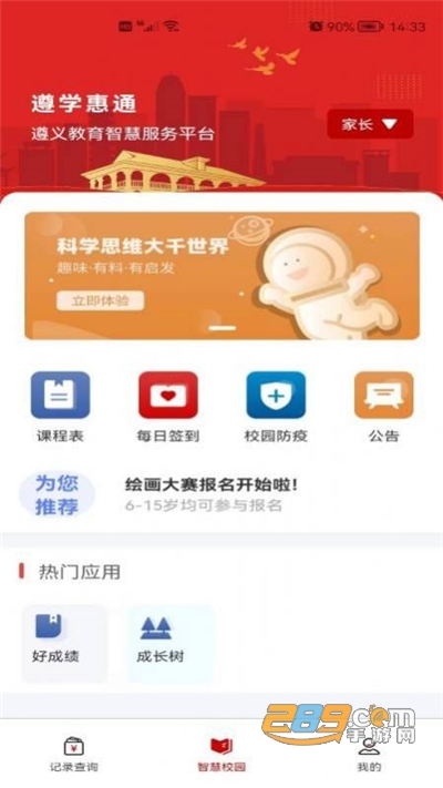 ,男同 和谐的男同社会环境