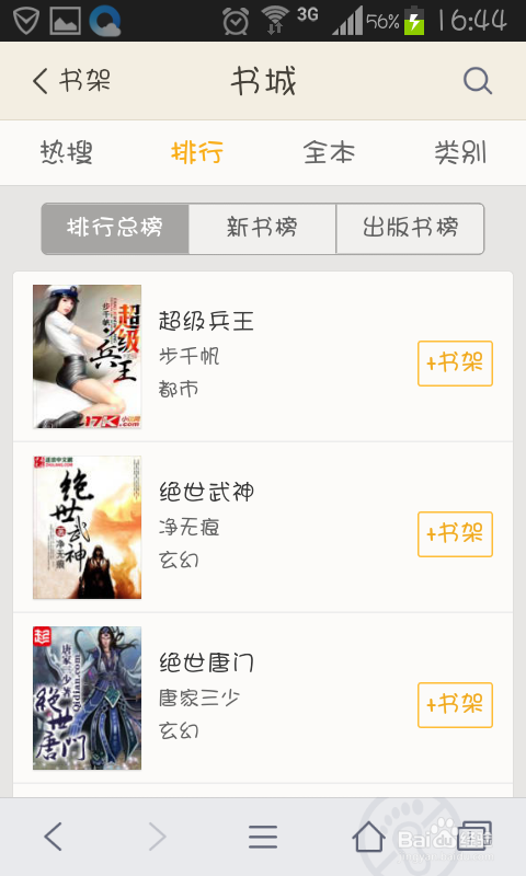 笔 盒 视频在线观看