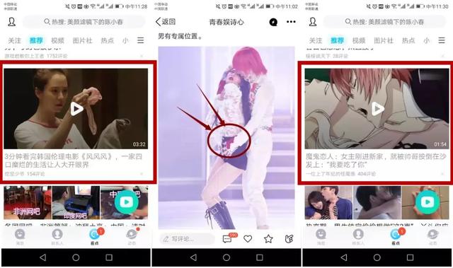 五一吃瓜视频 符合其“吃瓜”娱乐定位
