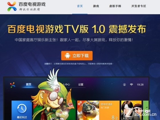 亿同看彩虹小蓝GTV iOS