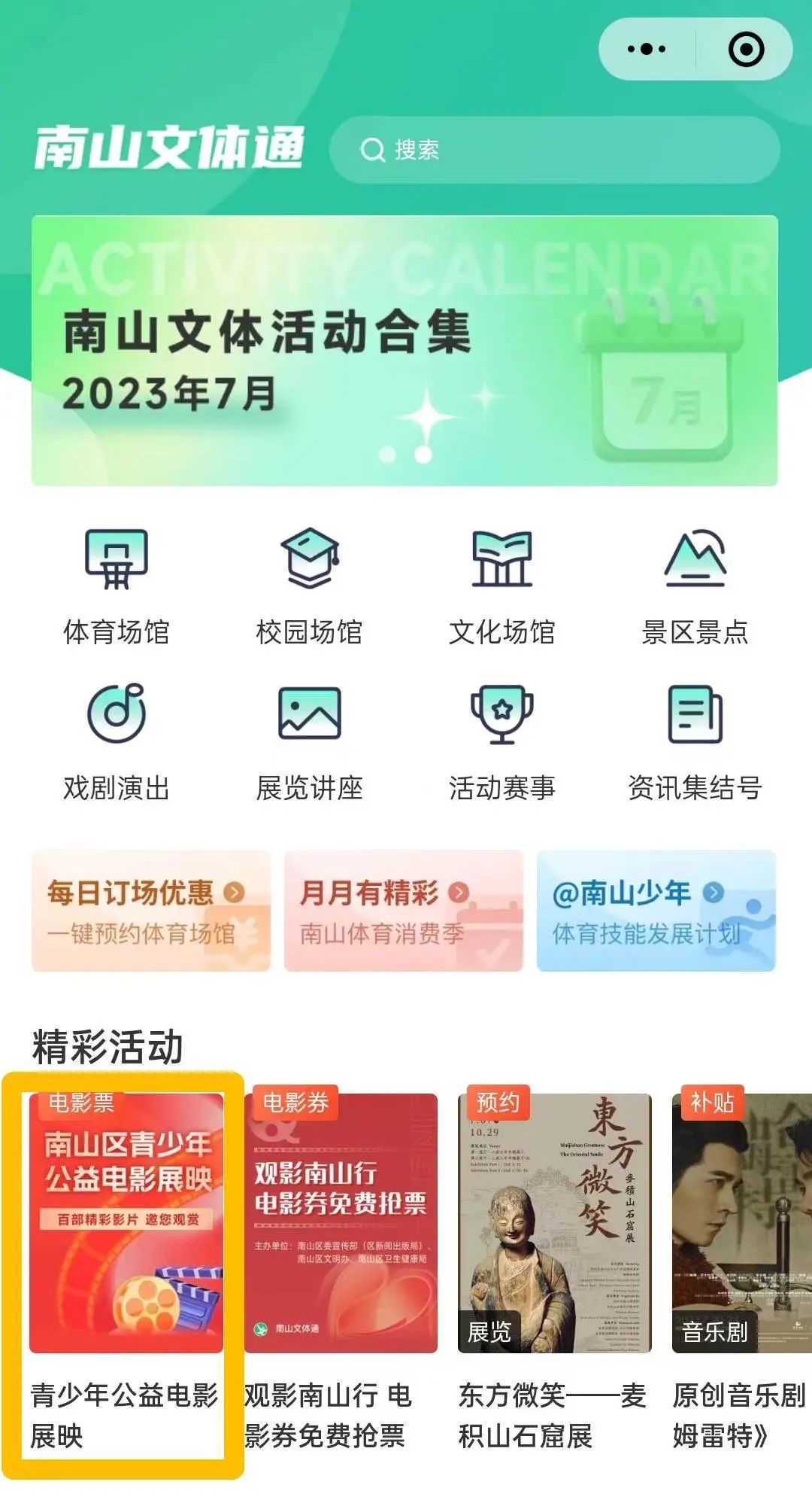 美乃雀在线观看 维护网络空间的美乃清朗环境