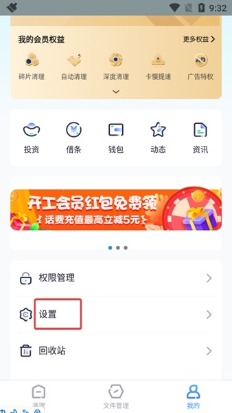日本综艺操朋友