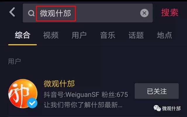 抖音女网红的瓜