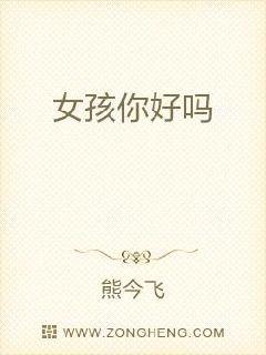 在线本子观看 让我们自觉抵制不良信息