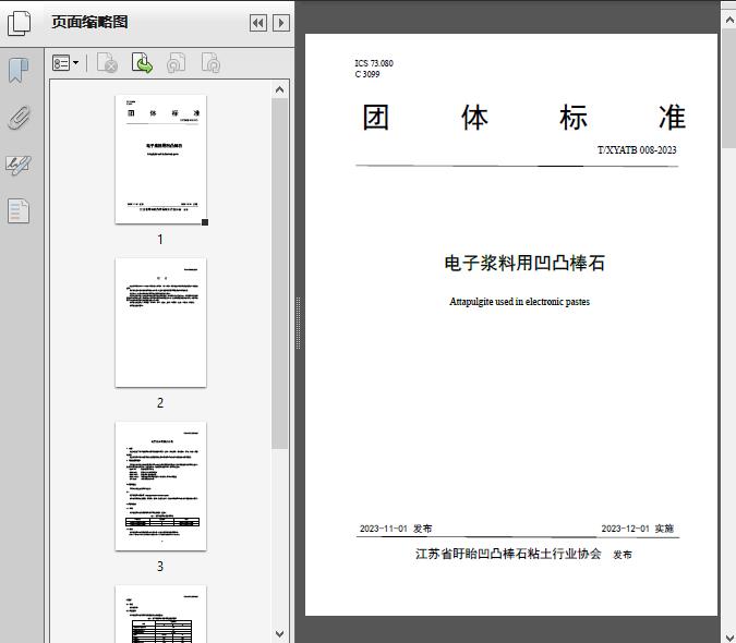 丑闻黑料网 黑料信息流推送密集